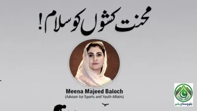 “Development is impossible without workers” – tribute to laborers: Mina Majid Baloch